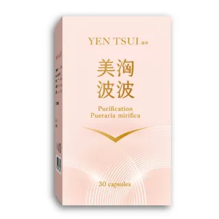 【嚴萃】美洶波波 青木瓜 野葛根 白高顆 葫蘆巴子 專利大豆1入組(30粒/盒豐盈專利 女性保養)