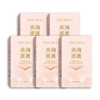 【嚴萃】美洶波波 青木瓜 野葛根 白高顆 葫蘆巴子 專利大豆5入組(150粒/盒豐盈專利 完美自信)