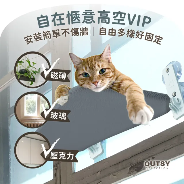【OUTSY】吸盤式空中漫窩透氣摺疊貓吊床(加大型 兩色可選)