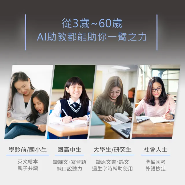 【Abee 快譯通】xiFLYTEK 科大訊飛 AI外語助教辭典筆/掃描翻譯筆 DP-588