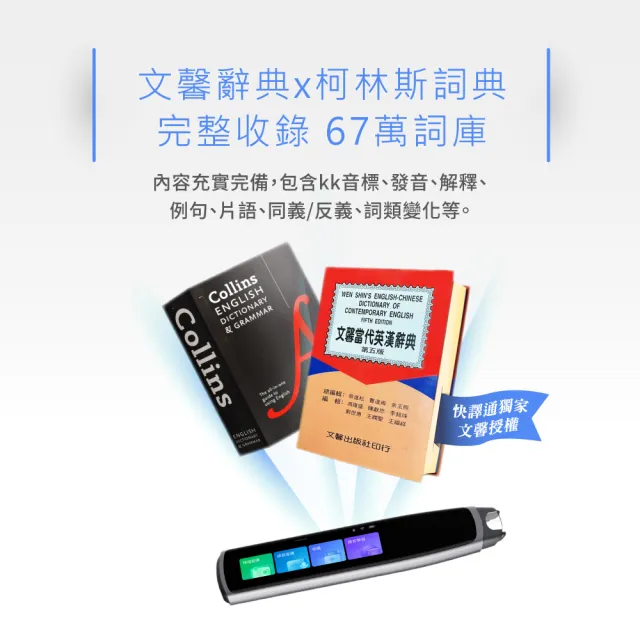 【Abee 快譯通】xiFLYTEK 科大訊飛 AI外語助教辭典筆/掃描翻譯筆 DP-588