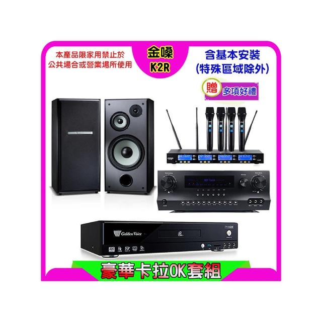 【金嗓】K2R+Sky Teana DW-1+FPRO IF-U46+TDF M-103(卡拉OK點歌機4TB+擴大機+無線麥克風+喇叭)