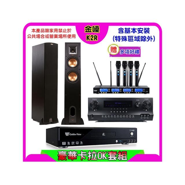 【金嗓】K2R+Sky Teana DW-1+FPRO IF-U46+Klipsch R-26F(卡拉OK點歌機4TB+擴大機+無線麥克風+喇叭)