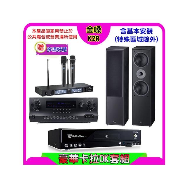 【金嗓】K2R+Sky Teana DW-1+TEV TR-9988+Magnat 802(卡拉OK點歌機4TB+擴大機+無線麥克風+喇叭)