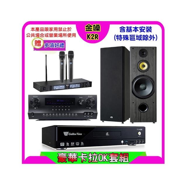 【金嗓】K2R+Sky Teana DW-1+TEV TR-9988+FNSD SP-1902(卡拉OK點歌機4TB+擴大機+無線麥克風+喇叭)