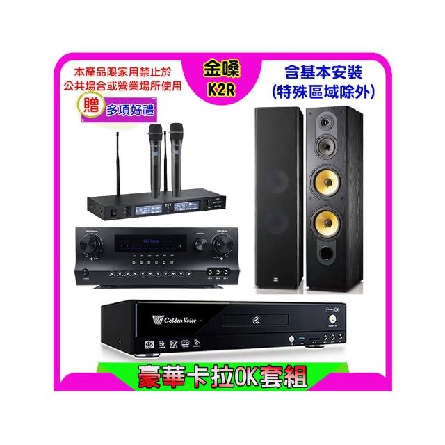【金嗓】K2R+Sky Teana DW-1+TEV TR-9988+FNSD SD-803N(卡拉OK點歌機4TB+擴大機+無線麥克風+喇叭)
