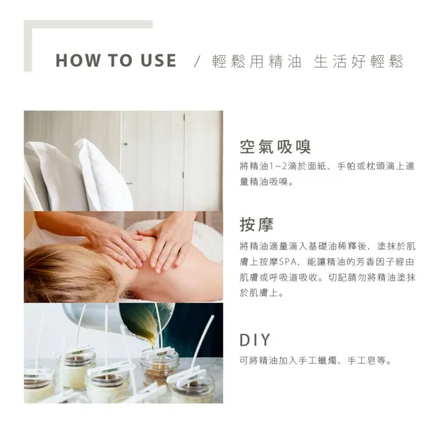 【Bova 法柏精品香氛】天然單方精油10ml 多款任選