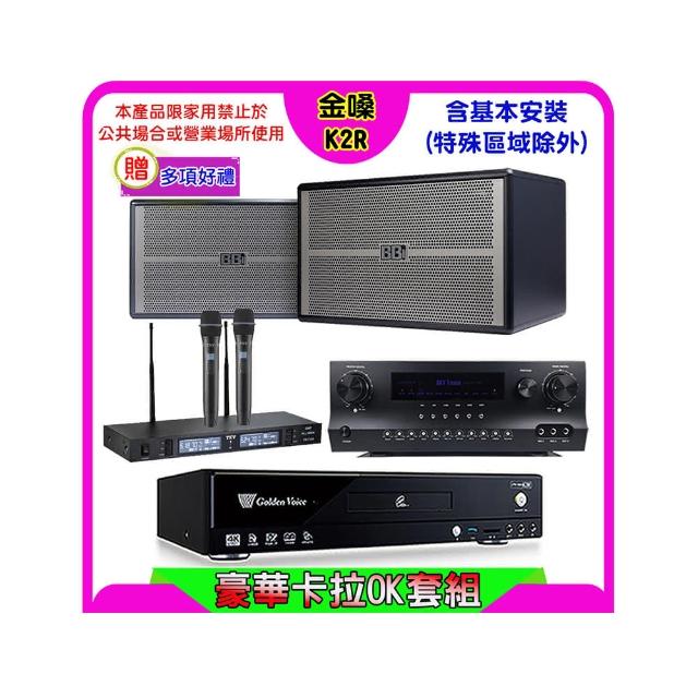 【金嗓】K2R+Sky Teana DW-1+TEV TR-9988+NaGaSaKi BB-1(卡拉OK點歌機4TB+擴大機+無線麥克風+喇叭)