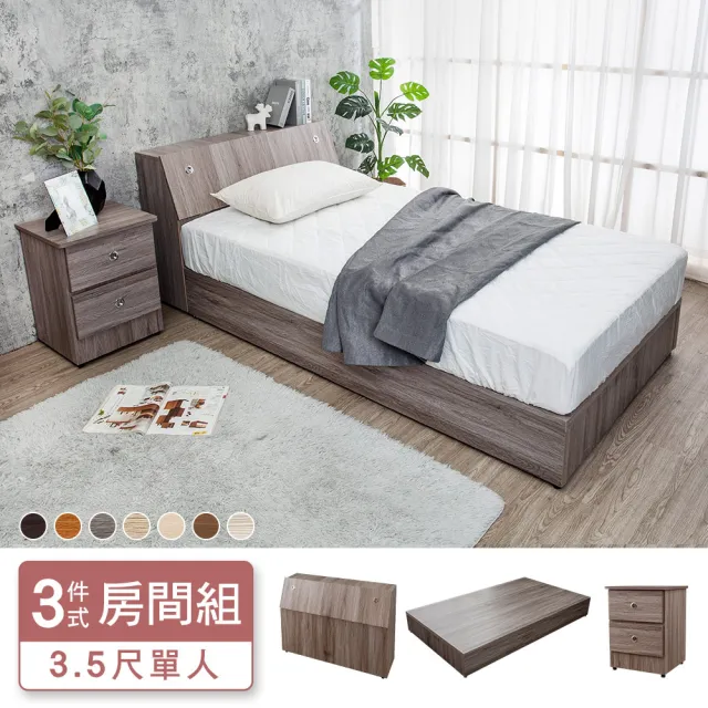 【BODEN】MIT台灣製 | 米恩3.5尺單人床房間組-3件組-床頭箱+六分床底+二抽床頭櫃(多色可選-不含床墊)