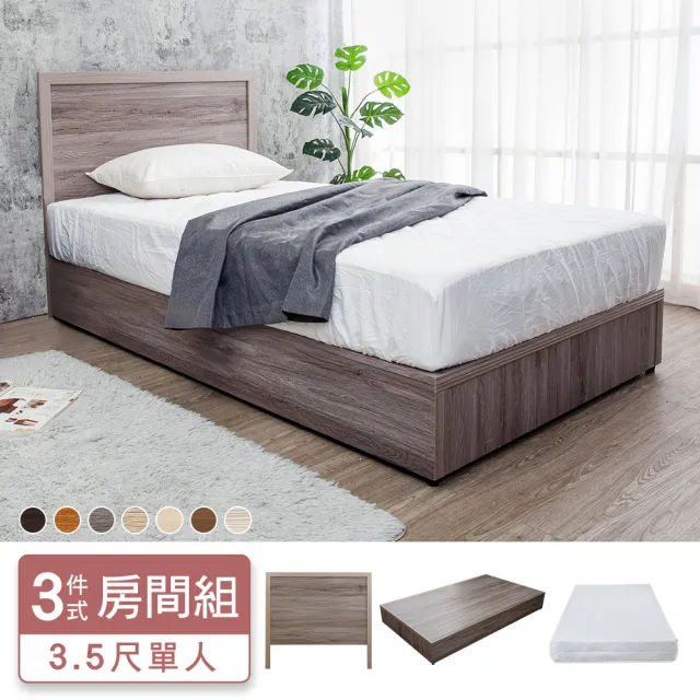 【BODEN】MIT台灣製 | 米恩3.5尺單人床房間組-3件組-床頭片+六分床底+A1舒柔緹花床墊(多色可選)