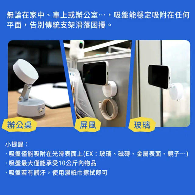 【YOMIX 優迷】由你吸 多仰角雙面強力真空吸盤磁吸手機支架