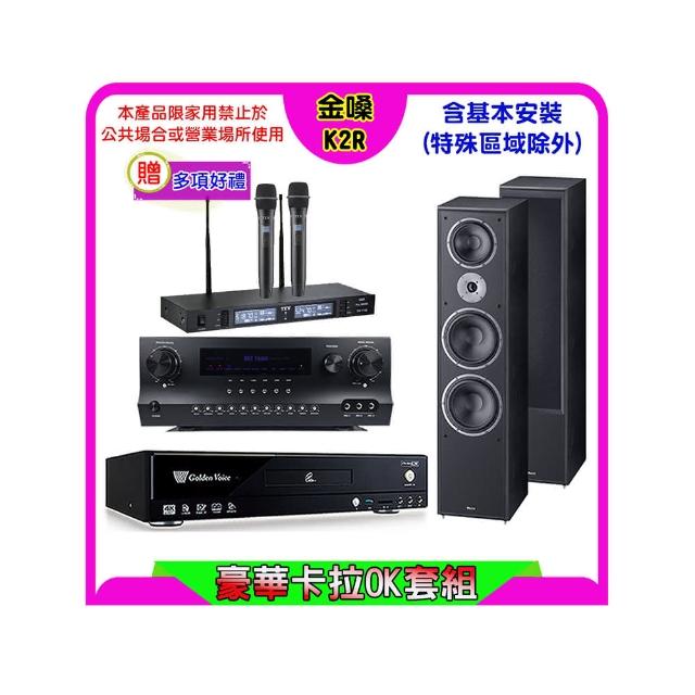 【金嗓】K2R+Sky Teana DW-1+TEV TR-9988+Magnat 2002(卡拉OK點歌機4TB+擴大機+無線麥克風+喇叭)