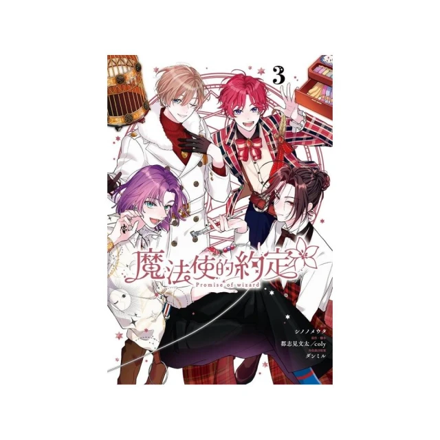 偽戀 愛藏版 （首刷限定版） 2評價推薦