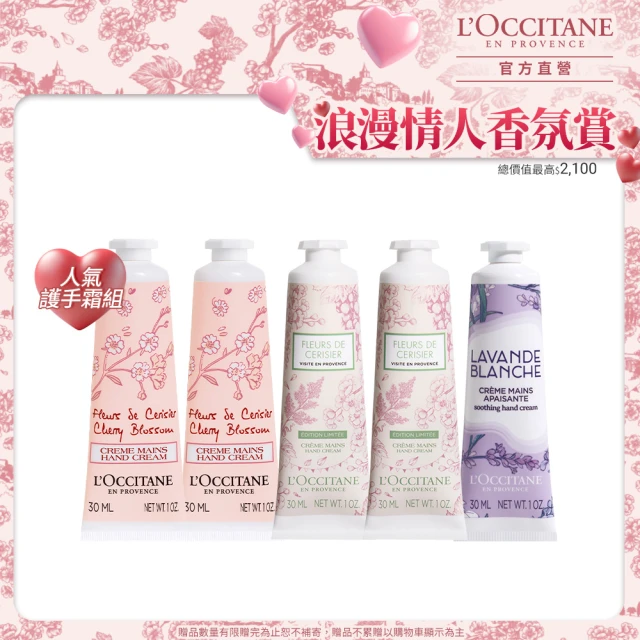 L’Occitane 歐舒丹 30ml護手霜8件套組(薰衣草