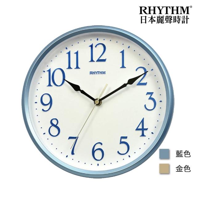【RHYTHM 麗聲】官方直營  亮彩色系居家適用款超靜音壁掛鐘(超靜音走時)