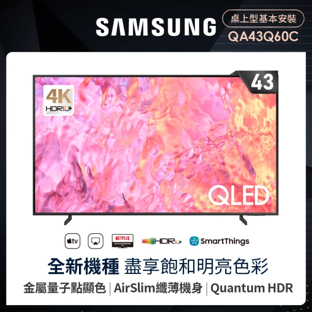 samsung電視