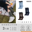 【FOOTER除臭襪】3入組-素色極暖登山100%羊毛襪4色可選(W191-保暖襪 登山襪 羊毛厚襪 美麗諾羊毛襪)