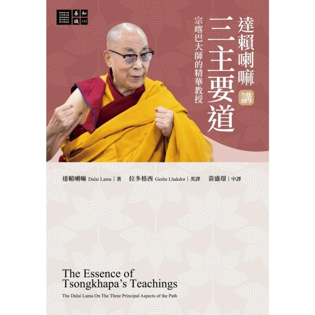 【momoBOOK】不是挪威的森林―噶陀格澤仁波切開示錄(電