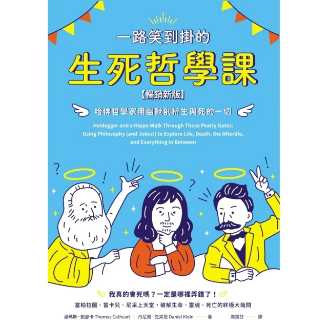 【momoBOOK】戀人絮語（羅蘭巴特110年誕辰紀念版）(
