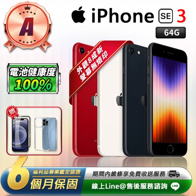 Apple蘋果手機