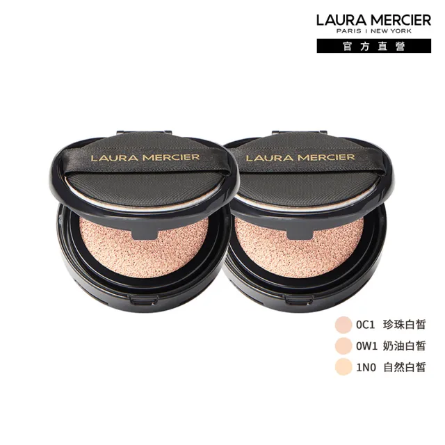 【LAURA MERCIER 蘿拉蜜思】冠軍氣墊蕊芯超殺組(冠軍氣墊蕊芯x2)