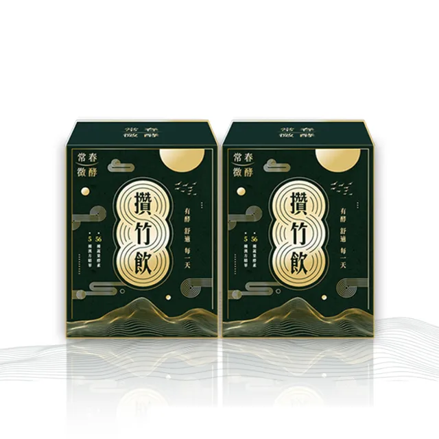 【常春微酵】攢竹飲 不加糖高酵晶亮有感組 60ml×10包x2盒(30mg葉黃素/金釵石斛/枸杞/NMN/酵素/水潤/晶亮)