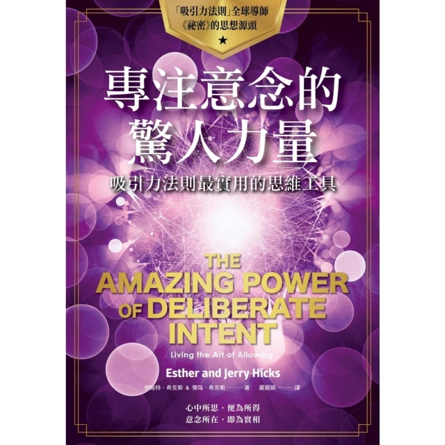 【momoBOOK】日蝕(電子書) 推薦