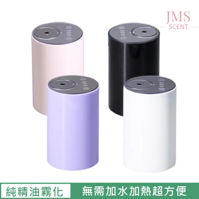【JMScent】馬卡龍香氛機 精油霧化擴香 無線香薰機(智能進階款)