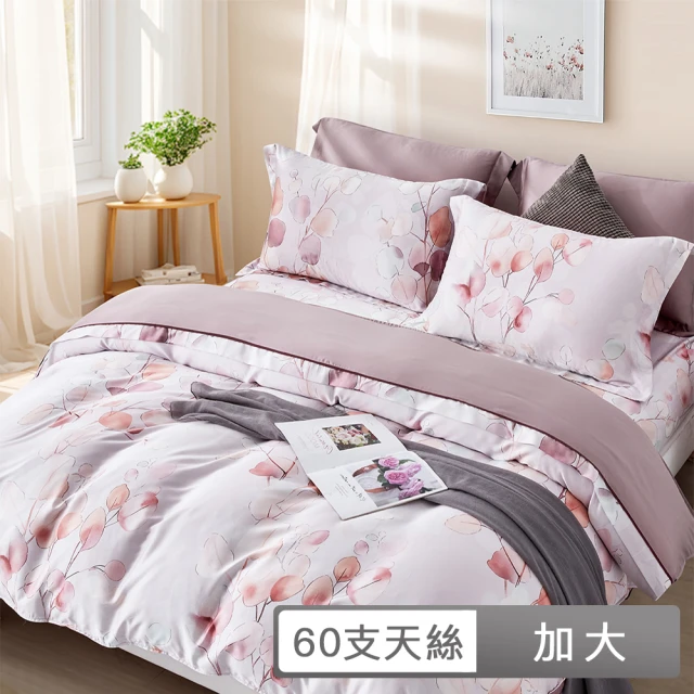 貝兒居家寢飾生活館 60支100%天絲四件式兩用被床包組 裸