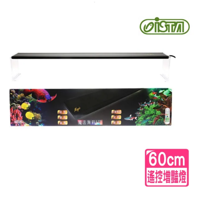【ISTA 伊士達】絢彩高透光遙控可調式增豔燈 60cm/超薄/省電/定時/智能(二尺魔法多色LED燈/台灣製IL5502)
