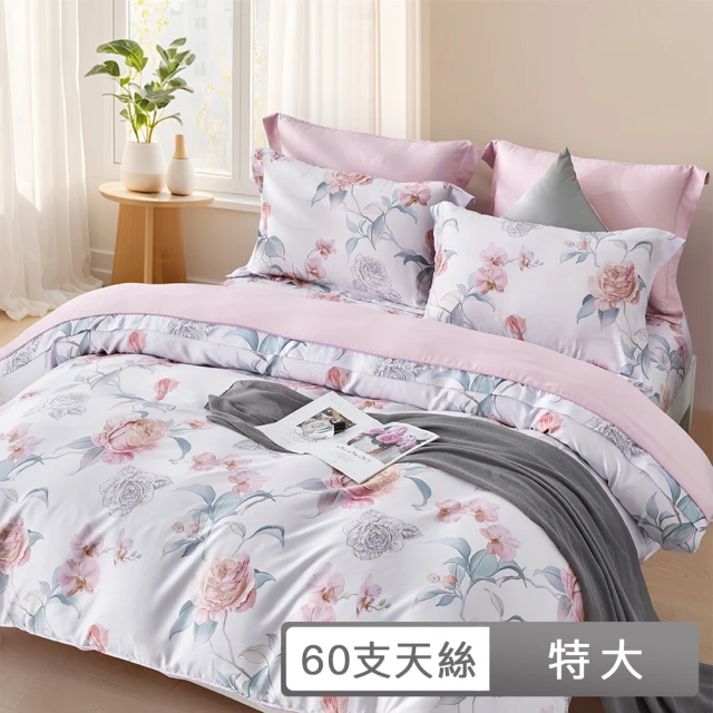 貝兒居家寢飾生活館 60支100%天絲四件式兩用被床包組 裸
