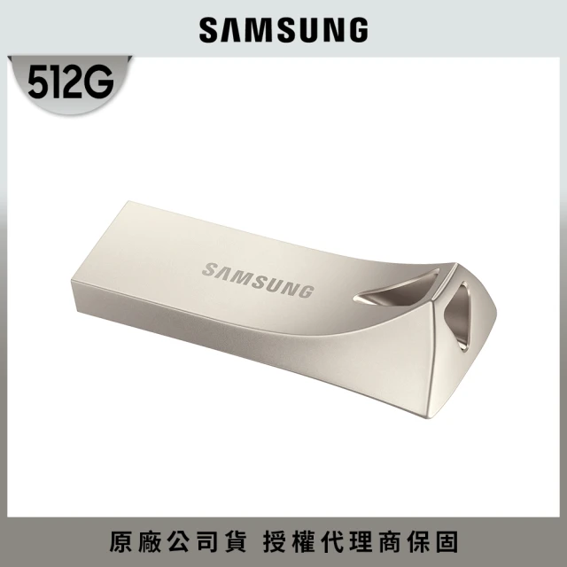 【SAMSUNG 三星】BAR Plus USB 3.2 512GB隨身碟 香檳銀(MUF-512BE3)