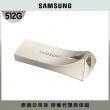 【SAMSUNG 三星】BAR Plus USB 3.2 512GB隨身碟 香檳銀(MUF-512BE3)