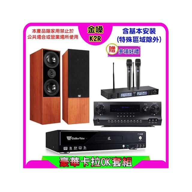 【金嗓】K2R+Sky Teana DW-1+TEV TR-9988+KTF DM-835II 木色(卡拉OK點歌機4TB+擴大機+無線麥克風+喇叭)
