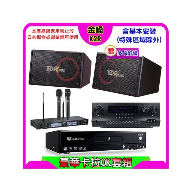 【金嗓】K2R+Sky Teana DW-1+TEV TR-9988+TDF PA-1004 PRO(卡拉OK點歌機4TB+擴大機+無線麥克風+喇叭)