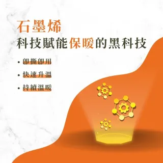 【NEKO】石墨烯暖腰貼2包入x3盒