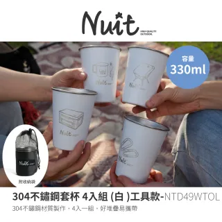 【NUIT 努特】304不繡鋼套杯4入組 附收納網袋 330cc 330m 茶杯 冷飲杯 露營野餐 登山(NTD49)