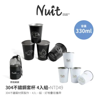 【NUIT 努特】304不繡鋼套杯4入組 附收納網袋 330cc 330m 茶杯 冷飲杯 露營野餐 登山(NTD49)