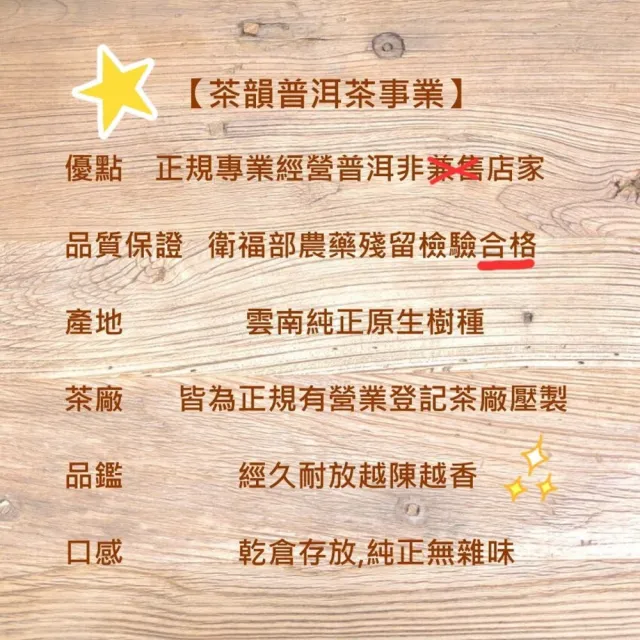 【茶韻】普洱茶2005年勐庫茶廠大雪山喬木王老樹茶餅400g/餅 茶葉禮盒(生茶/附收藏盒x1.可提袋)