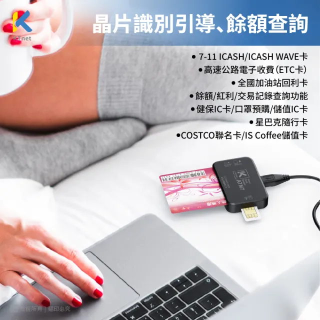 【KTNET】ATM7 U+C多合一 ATM晶片讀卡機 白(具ATM、SD、Micro SD、TF、SIM卡通訊錄編輯讀卡槽)