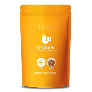 【午茶夫人】桂花蕎麥茶包26gx1袋