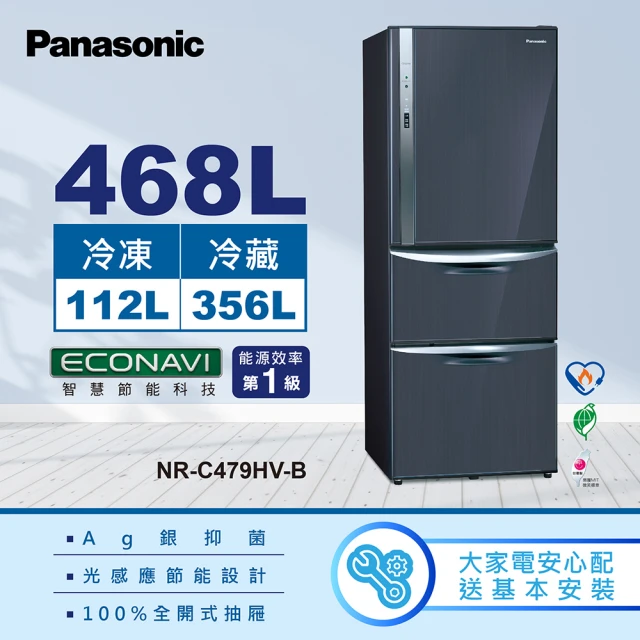 Panasonic國際牌冰箱