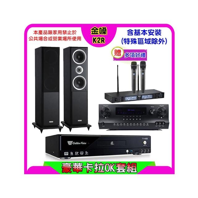 【金嗓】K2R+Sky Teana DW-1+TEV TR-9988+Polestar W-260(卡拉OK點歌機4TB+擴大機+無線麥克風+喇叭)