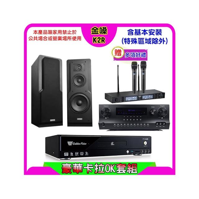 【金嗓】K2R+Sky Teana DW-1+TEV TR-9988+Polestar LE-518(卡拉OK點歌機4TB+擴大機+無線麥克風+喇叭)