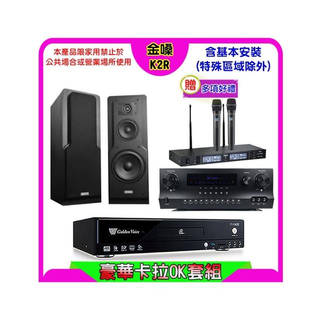 【金嗓】K2R+Sky Teana DW-1+TEV TR-9988+Polestar LE-518(卡拉OK點歌機4TB+擴大機+無線麥克風+喇叭)