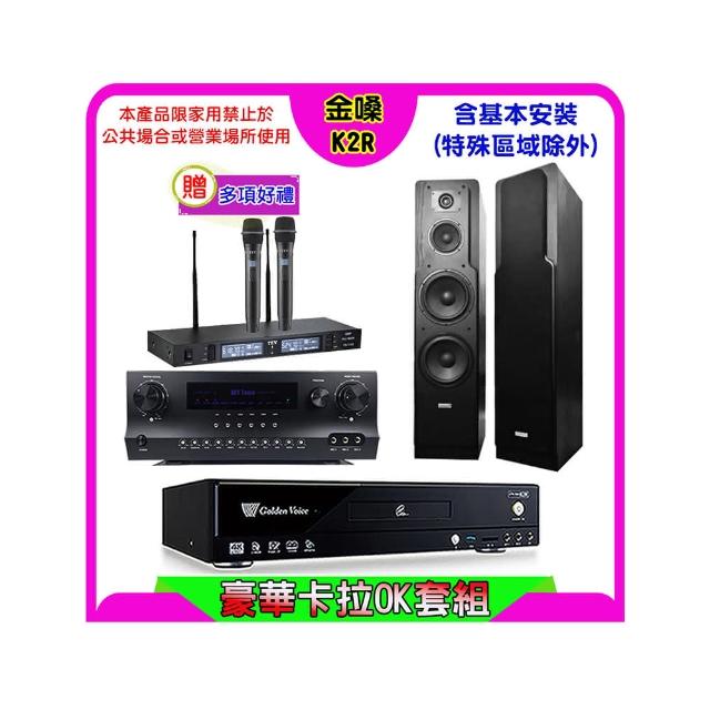 【金嗓】K2R+Sky Teana DW-1+TEV TR-9988+Polestar LE-528(卡拉OK點歌機4TB+擴大機+無線麥克風+喇叭)