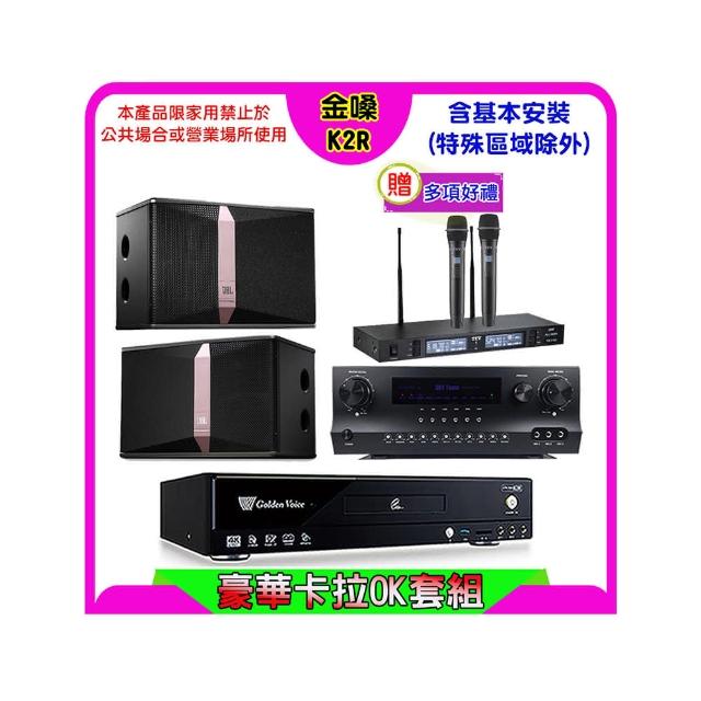 【金嗓】K2R+Sky Teana DW-1+TEV TR-9988+JBL Ki510(卡拉OK點歌機4TB+擴大機+無線麥克風+喇叭)