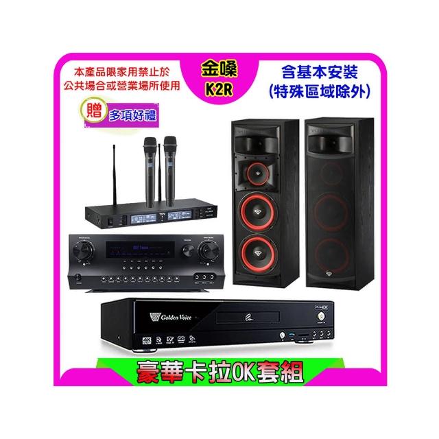 【金嗓】K2R+Sky Teana DW-1+TEV TR-9988+XLS-215(卡拉OK點歌機4TB+擴大機+無線麥克風+喇叭)