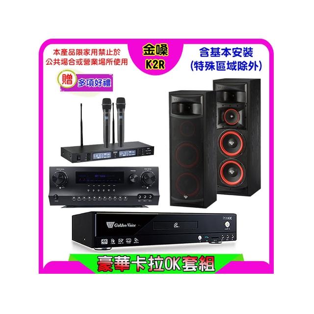 【金嗓】K2R+Sky Teana DW-1+TEV TR-9988+XLS-28(卡拉OK點歌機4TB+擴大機+無線麥克風+喇叭)