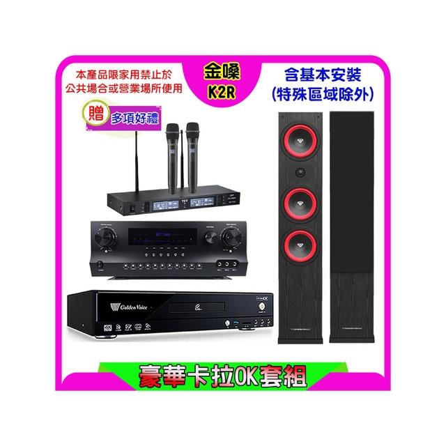 【金嗓】K2R+Sky Teana DW-1+TEV TR-9988+LA-365 黑(卡拉OK點歌機4TB+擴大機+無線麥克風+喇叭)